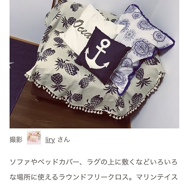 liryさんの実例写真