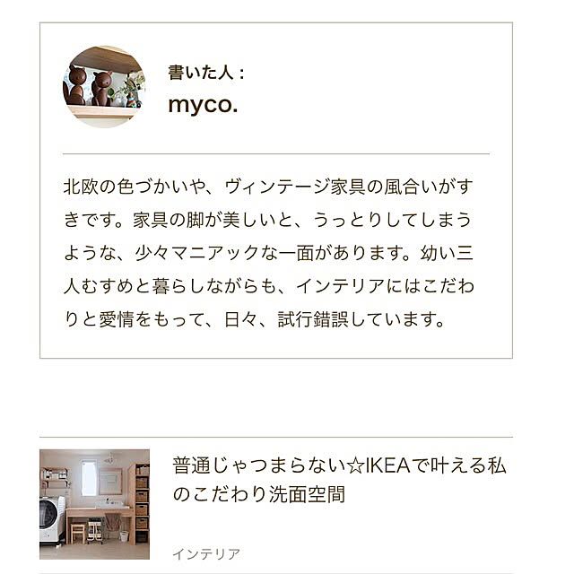yoko.さんの実例写真