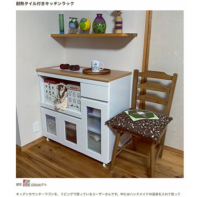 chiiyanさんの実例写真