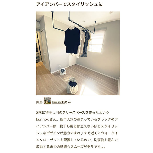 kurinokiさんの実例写真