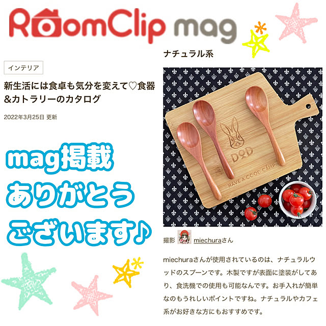 miechuraさんの実例写真