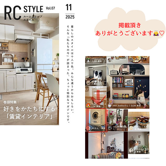 miiさんの実例写真