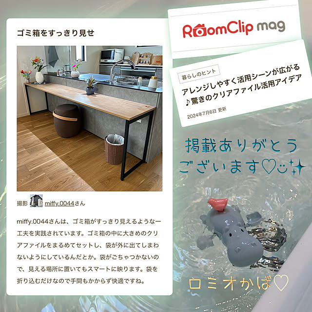 miffy.0044さんの実例写真