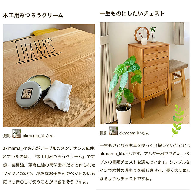 akmama_khさんの実例写真
