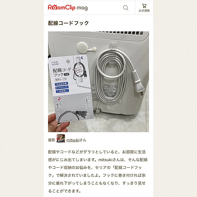 mitsukiさんの実例写真