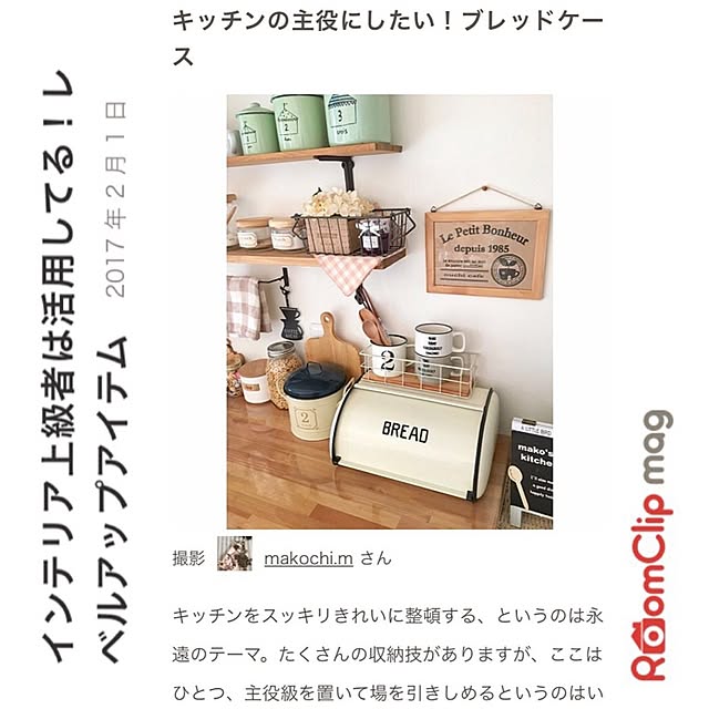 makochi.mさんの実例写真