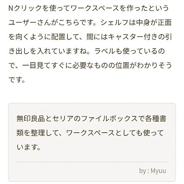 Myuuさんの部屋