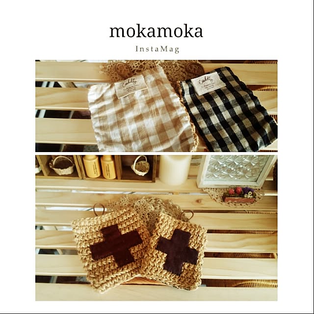 mokamokaさんの実例写真