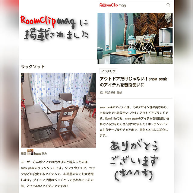 beanzさんの実例写真