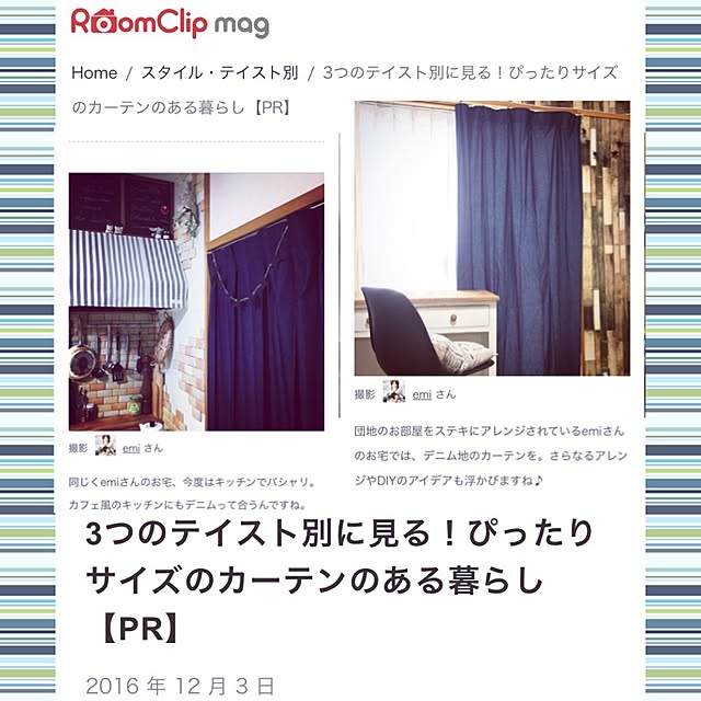 emiの-カーテン おしゃれ オーダー 丈50cm-285cm 幅30cm-300cm デニム 綿 タッセル付 フック付 ネイビー 〜ミニュール 〜 【最短・翌日出荷】の家具・インテリア写真