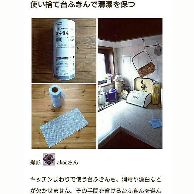 akooさんの実例写真