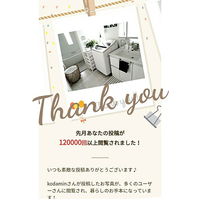 kodaminさんの実例写真