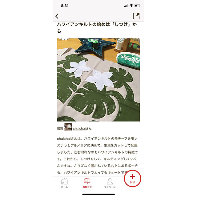 chaimomさんの実例写真