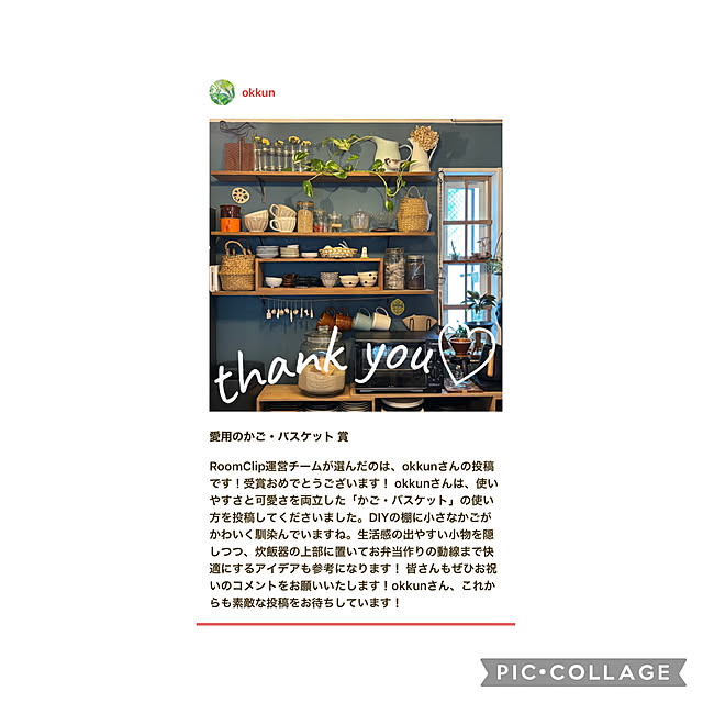 okkunさんの部屋