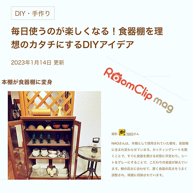 NAOさんの実例写真