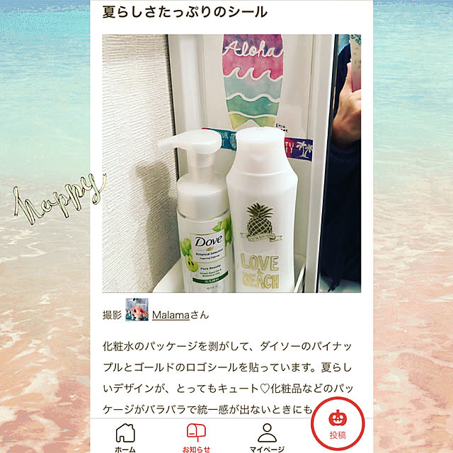Malamaさんの実例写真