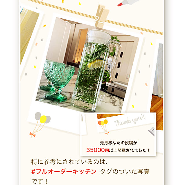 bonobono54さんの実例写真