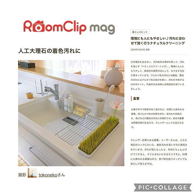tokonekoさんの実例写真