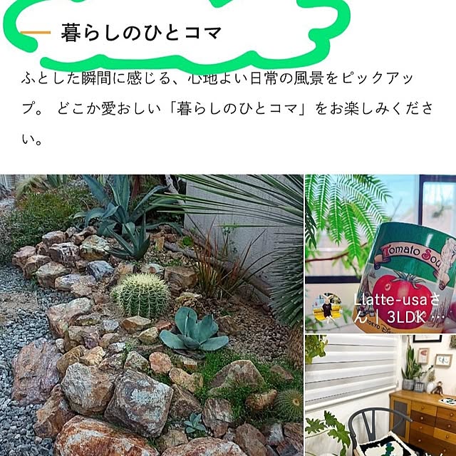 hanachanさんの部屋