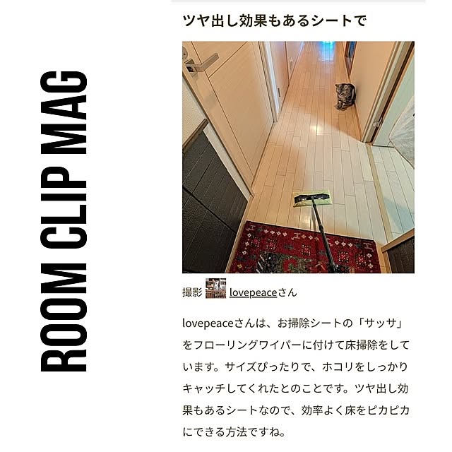 lovepeaceさんの実例写真
