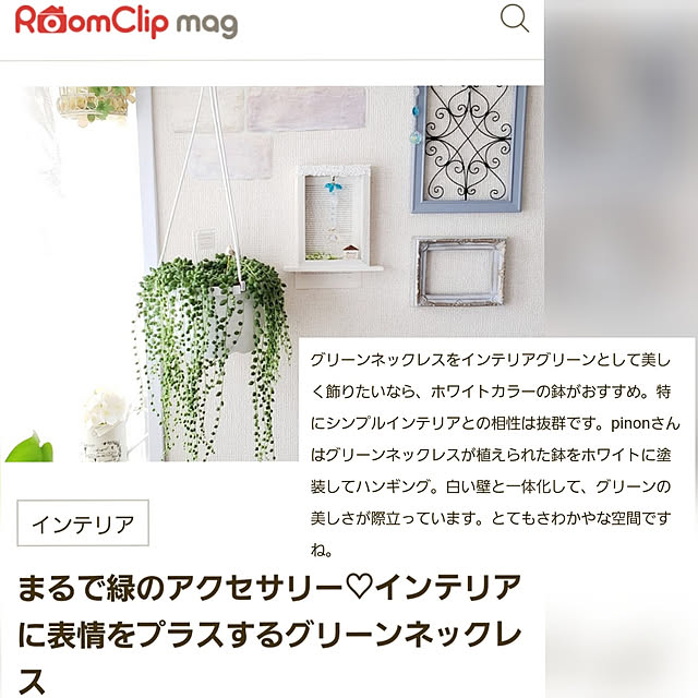 pinonさんの実例写真