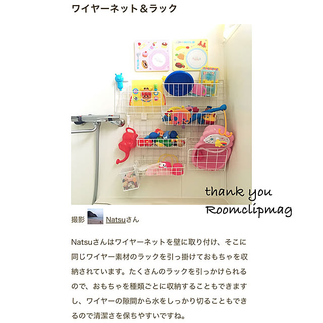 Natsuさんの実例写真
