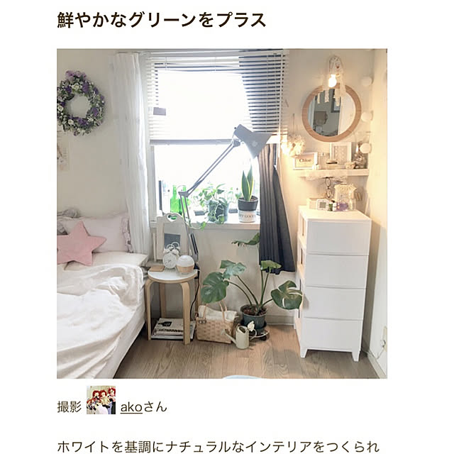 akoさんの実例写真