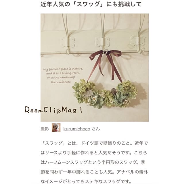 kurumichocoさんの実例写真
