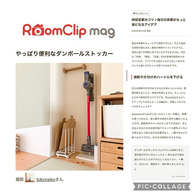 tokonekoさんの部屋