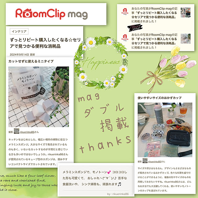 rikuerinka86さんの実例写真