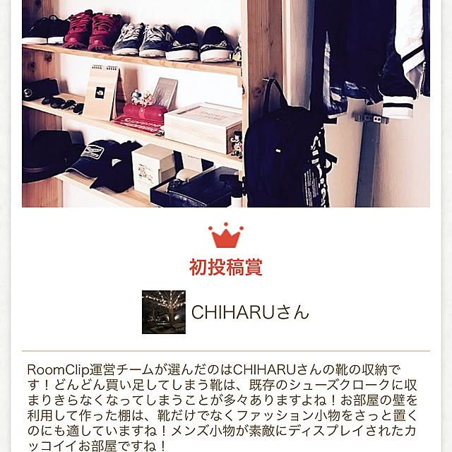CHIHARUさんの実例写真
