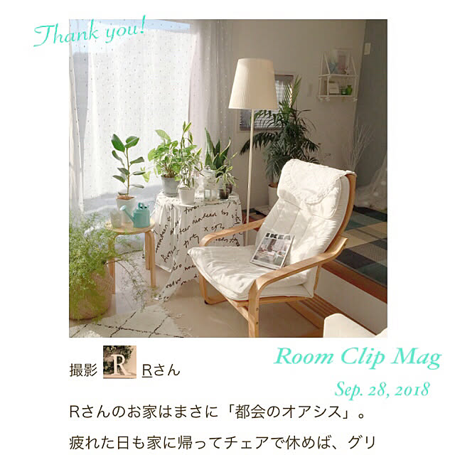Rさんの実例写真