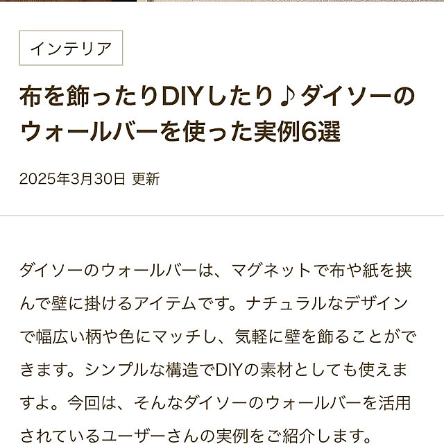 natsuさんの部屋