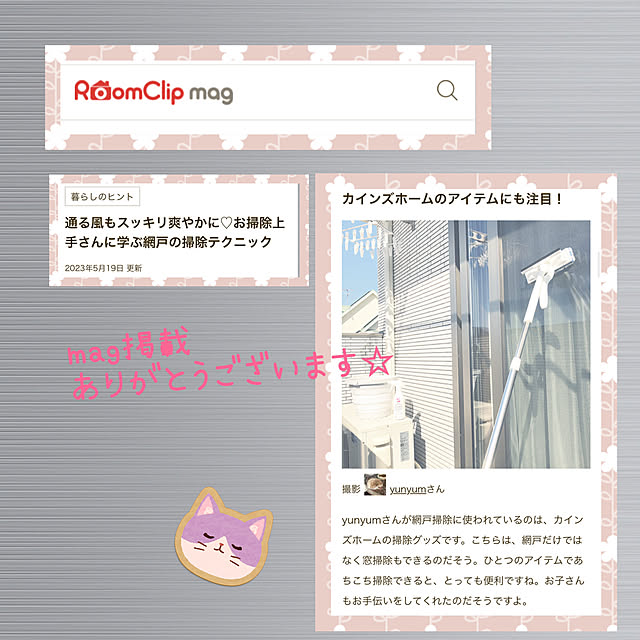 yunyumさんの実例写真