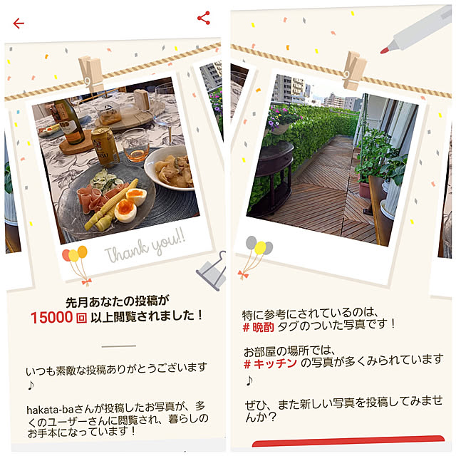 hakata-baさんの実例写真