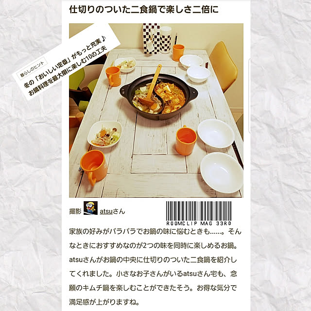 atsuさんの実例写真