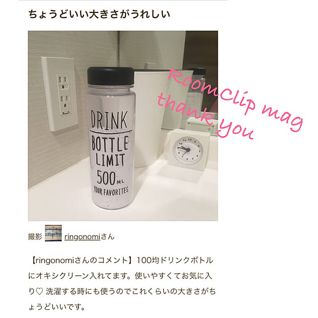 ringonomiさんの実例写真