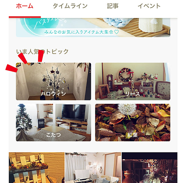 uki-uki77さんの実例写真