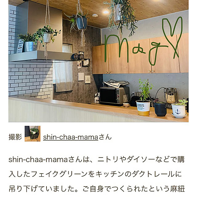 shin-chaa-mamaさんの実例写真