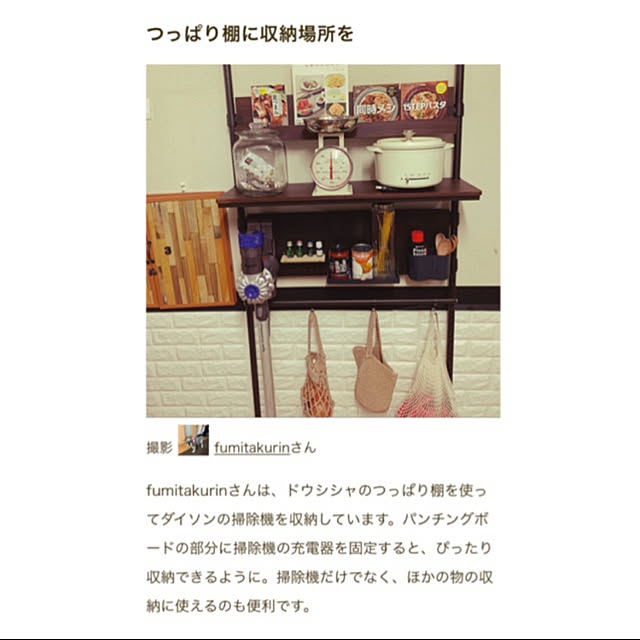 Fumiさんの実例写真