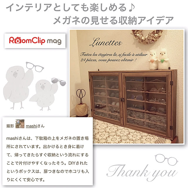 mashiさんの実例写真