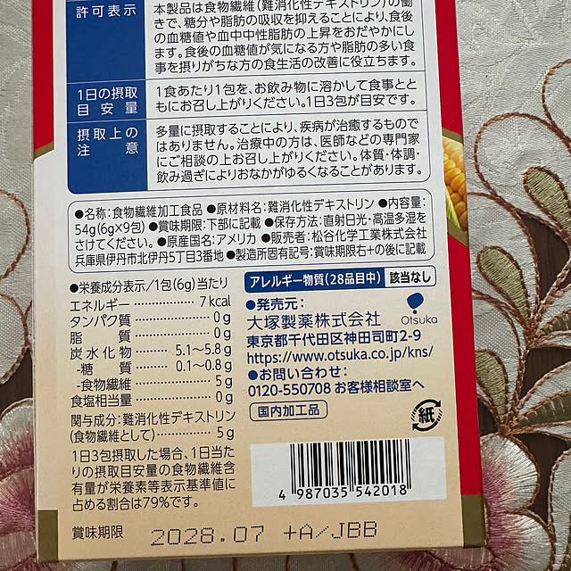 RoseLife5818さんの部屋