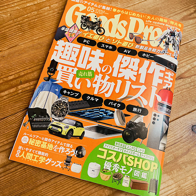 omura_timoさんの実例写真