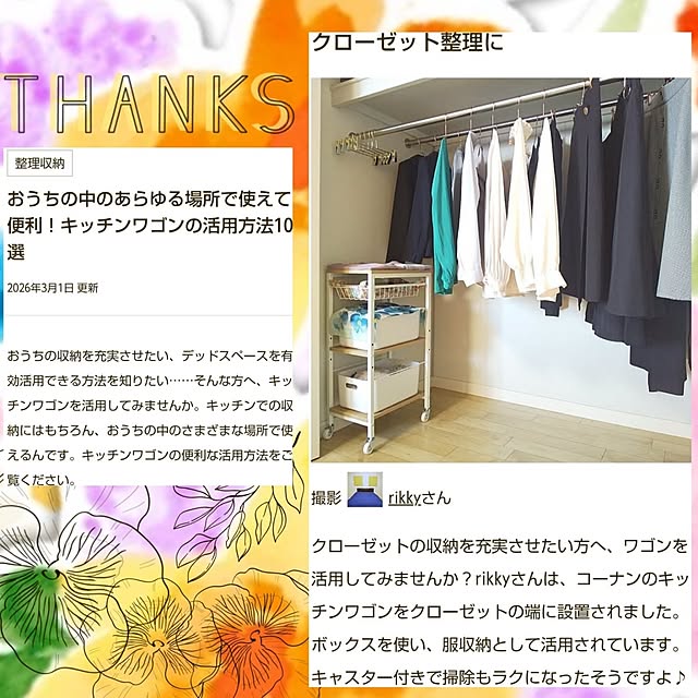 rikkyさんの実例写真