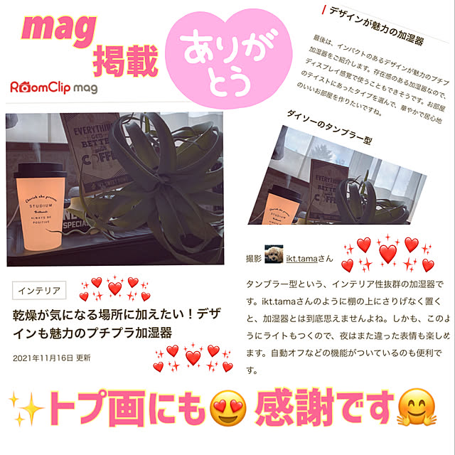 ikt.tamaさんの実例写真