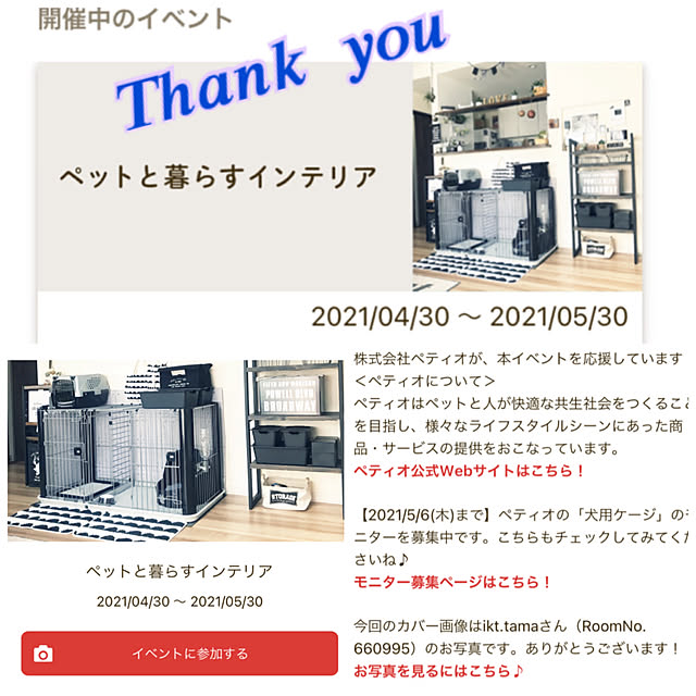 ikt.tamaさんの実例写真