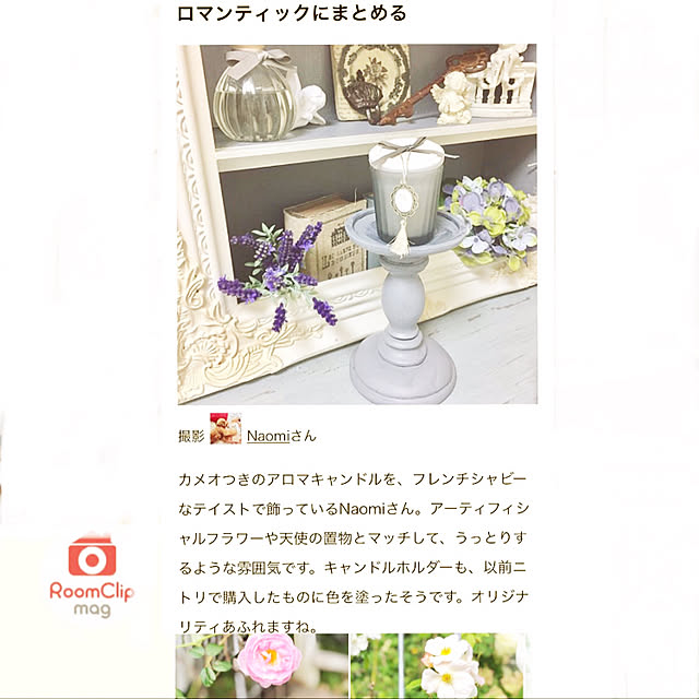 Naomiさんの実例写真