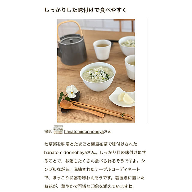 hanatomidorinoheyaさんの実例写真