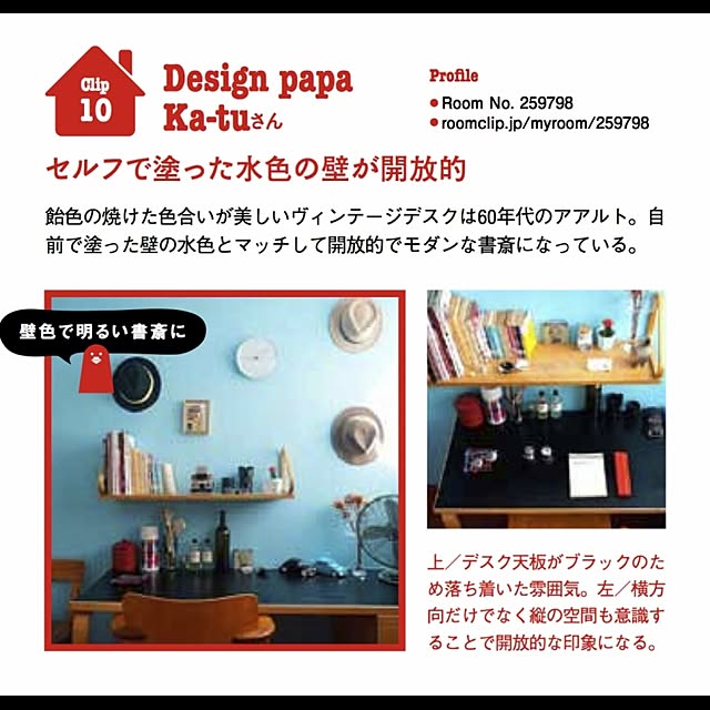 Design papa Ka-tuさんの実例写真
