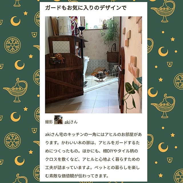 akiさんの部屋